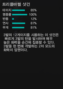 카스온라인 무기 리