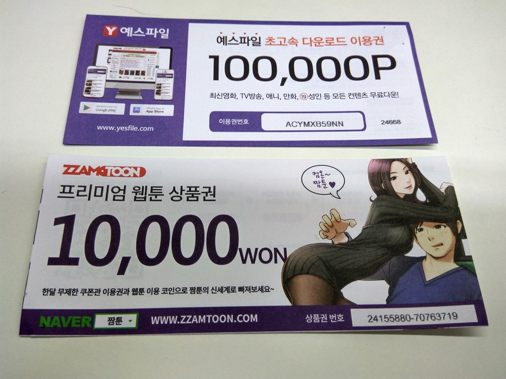 웹하드 무료 쿠폰 사용하세요. : 네이버 블로그